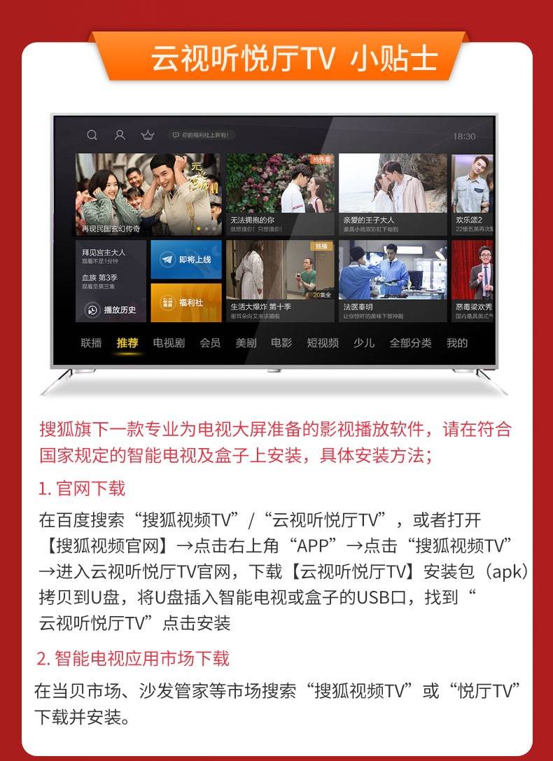 搜狐视频超级会员权益说明 3