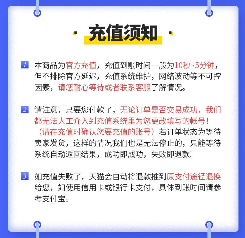 1905电影网VIP会员权益说明 3