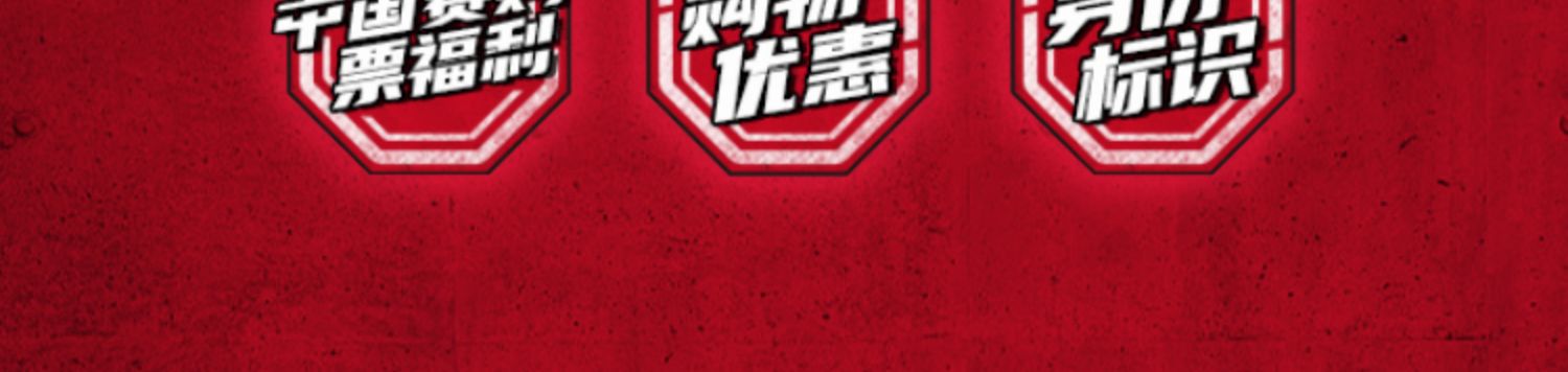 咪咕视频UFC会员权益说明 3